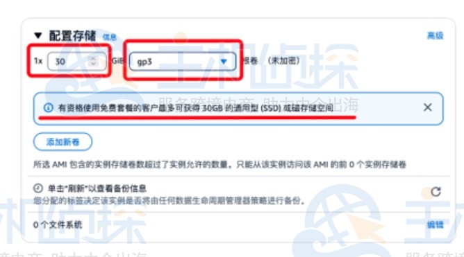 如何利用AWS EC2+S3免费搭建Nextcloud网盘