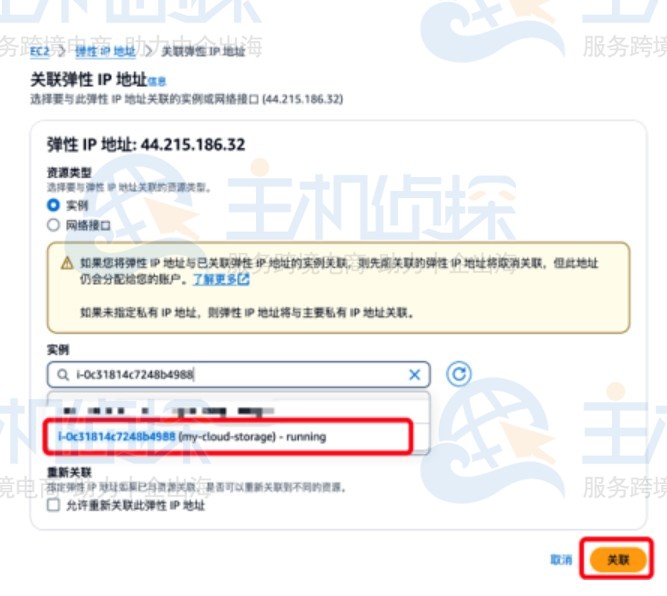 如何利用AWS EC2+S3免费搭建Nextcloud网盘