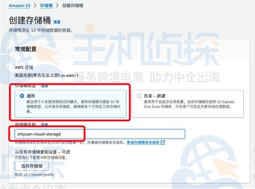 如何利用AWS EC2+S3免费搭建Nextcloud网盘