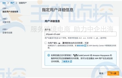 如何利用AWS EC2+S3免费搭建Nextcloud网盘