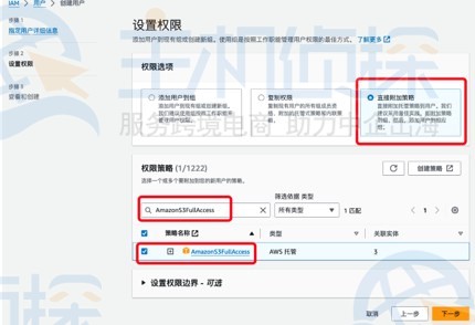 如何利用AWS EC2+S3免费搭建Nextcloud网盘
