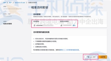 如何利用AWS EC2+S3免费搭建Nextcloud网盘