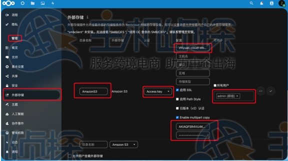如何利用AWS EC2+S3免费搭建Nextcloud网盘