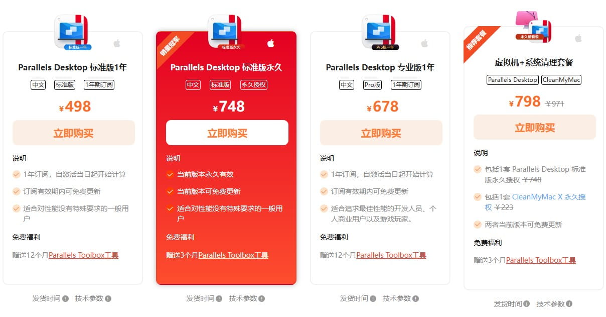 如何在Mac上运行Windows程序?