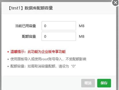 宝塔面板如何导入数据库?