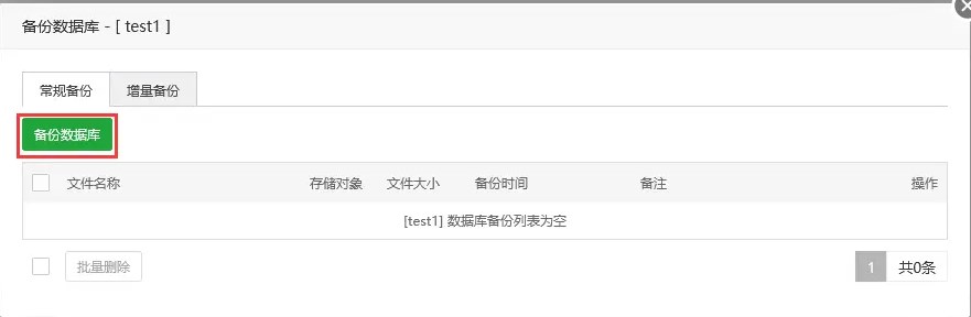 宝塔面板如何导入数据库?