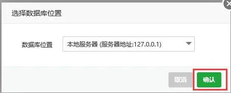 宝塔面板如何导入数据库?