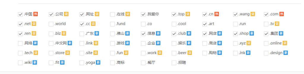 中文域名有必要注册吗？