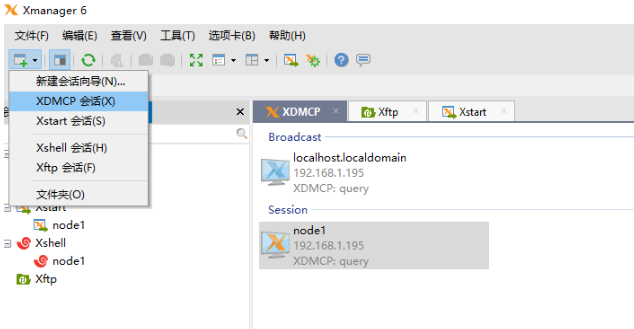 XManager怎么连接服务器？XManager连接Linux服务器教程