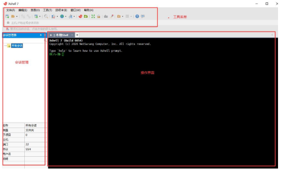 Xshell怎么重启服务器？Xshell重启服务器命令