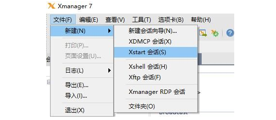 XManager怎么连接Linux桌面？XManager连接Linux桌面教程