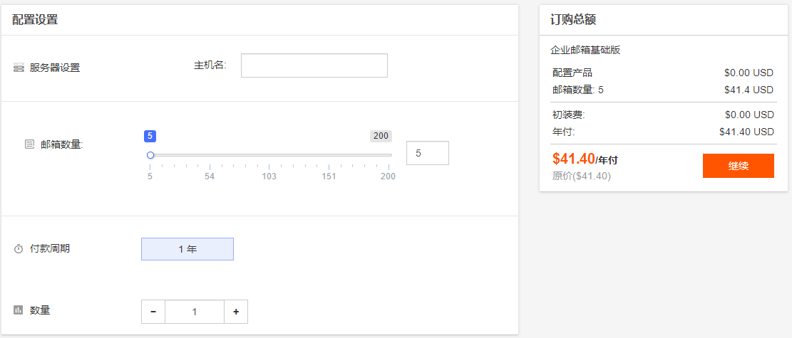 企业邮箱用哪个的好？企业邮箱购买平台推荐
