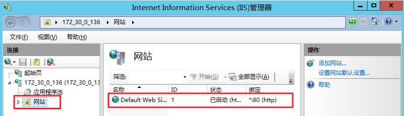 Windows云服务器搭建网站的基本步骤