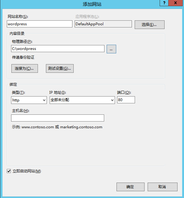 Windows云服务器搭建网站的基本步骤