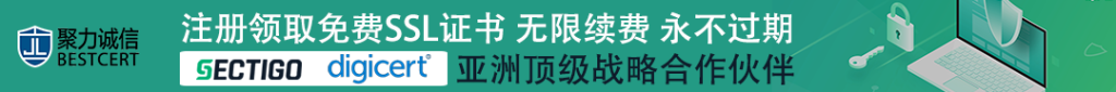 还在找免费的SSL？看这一篇就够了