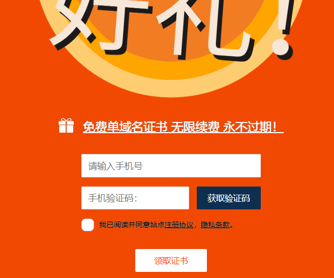 还在找免费的SSL?看这一篇就够了