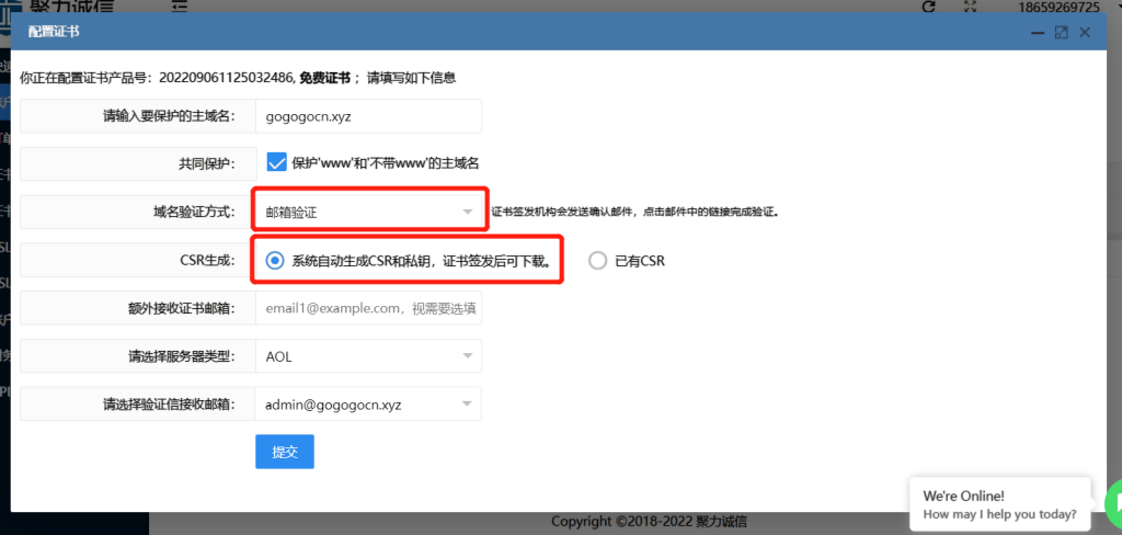 还在找免费的SSL?看这一篇就够了