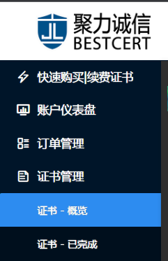 还在找免费的SSL?看这一篇就够了