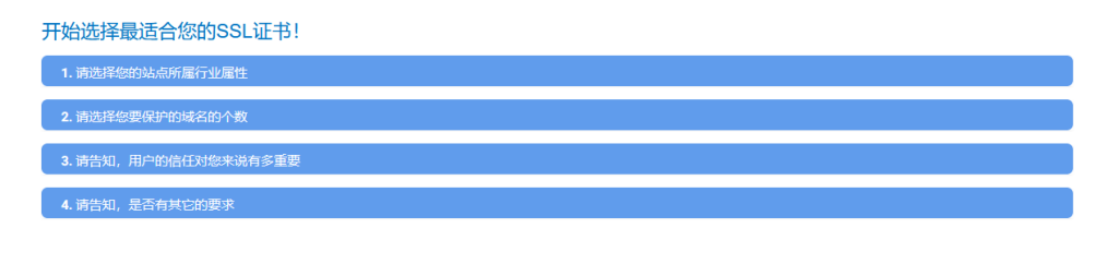 还在找免费的SSL?看这一篇就够了
