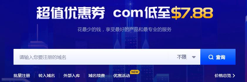 com域名怎么注册?.com域名注册流程和费用