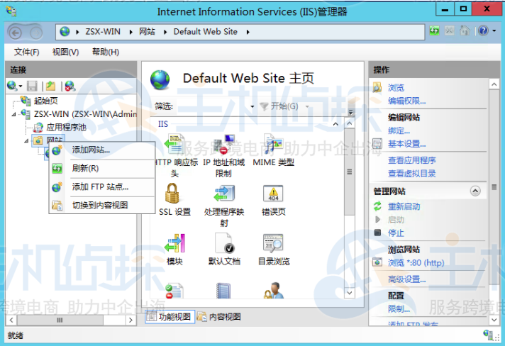 IIS怎么部署网站？IIS搭建网站详细教程