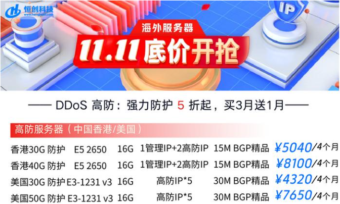怎么租用适合企业建站的高防服务器