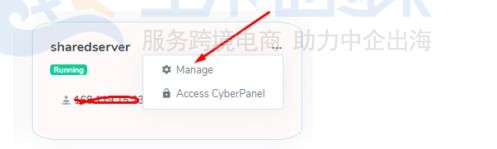 CyberPanel版本升级简易教程