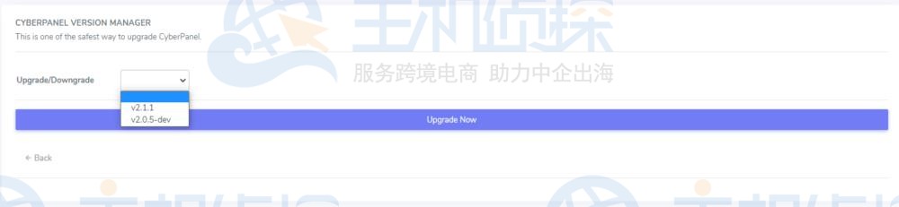 CyberPanel版本升级简易教程