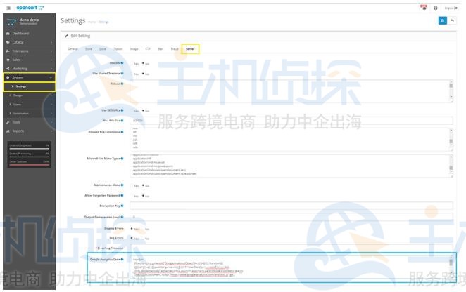 OpenCart网站如何设置Google Analytics(谷歌分析)