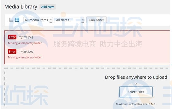 WordPress网站上传图片显示缺少临时文件夹如何解决