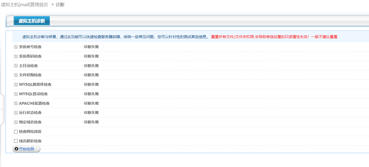 今天夜里买的独享云虚拟主机,无法连接FTP