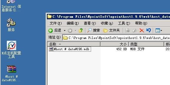N点虚拟主机管理系统的重装步骤(图文)