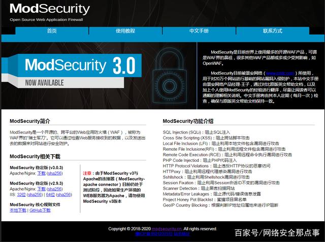 几款免费web应用防火墙(云waf)介绍及测评