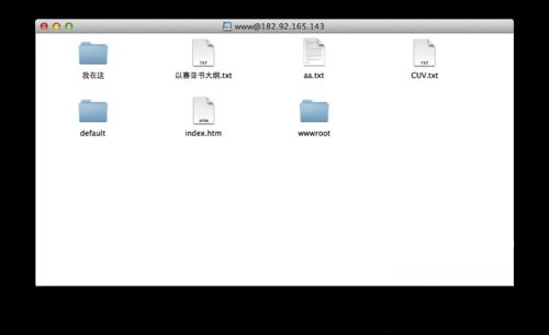 Mac自带FTP工具怎么使用 Mac自带FTP工具用法教程