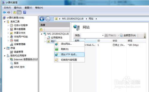 如何在自己的电脑上搭建FTP服务器?