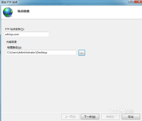 如何在自己的电脑上搭建FTP服务器?