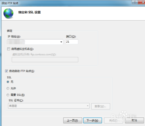 如何在自己的电脑上搭建FTP服务器?