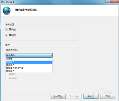 如何在自己的电脑上搭建FTP服务器?