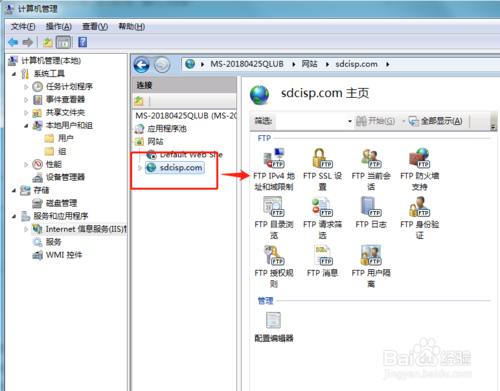 如何在自己的电脑上搭建FTP服务器?