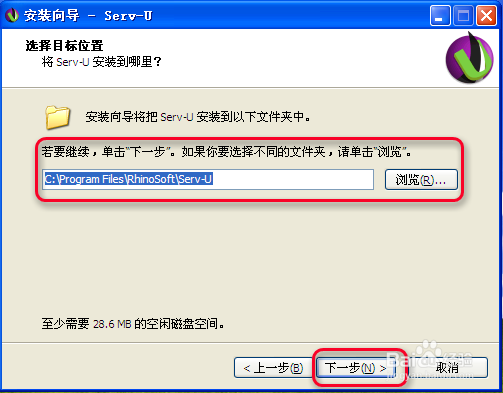 Serv-U安装使用图文教程