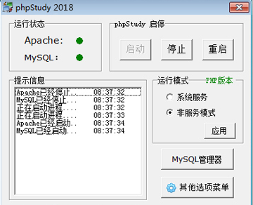 phpstudy伪静态设置的问题