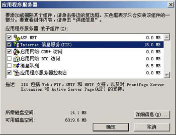 web服务器怎么配置?web服务器配置图文教程