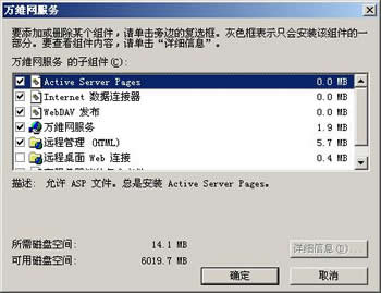 web服务器怎么配置?web服务器配置图文教程