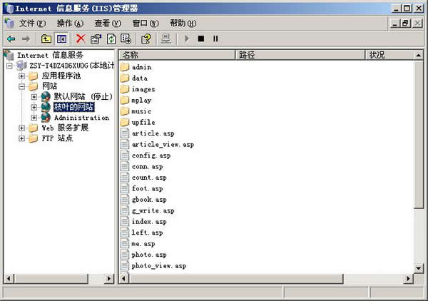 web服务器怎么配置?web服务器配置图文教程