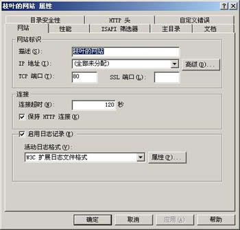 web服务器怎么配置?web服务器配置图文教程