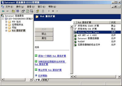 web服务器怎么配置?web服务器配置图文教程