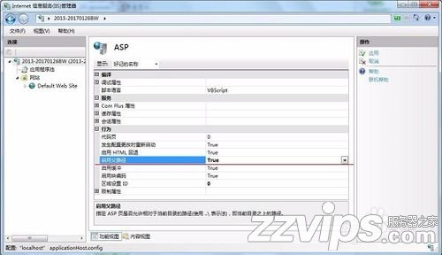 浅谈Web服务器的安装与配置