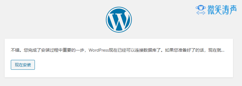 六个步骤,从零开始教你搭建基于WordPress的个人博客