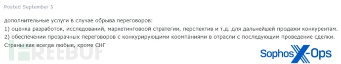 揭秘勒索软件团伙和媒体之间的共生关系