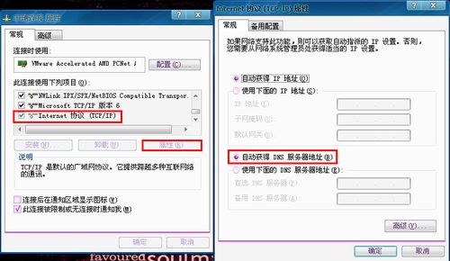 DNS是什么意思？DNS怎么设置才好？